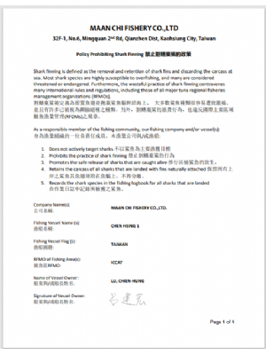 鯊翅政策 Shark Finning Policy